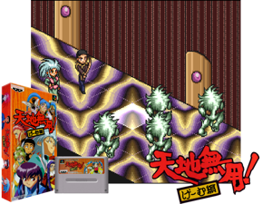 Tenchi Muyou! Game Hen (J) [T+Eng.98_LNFT] Cover